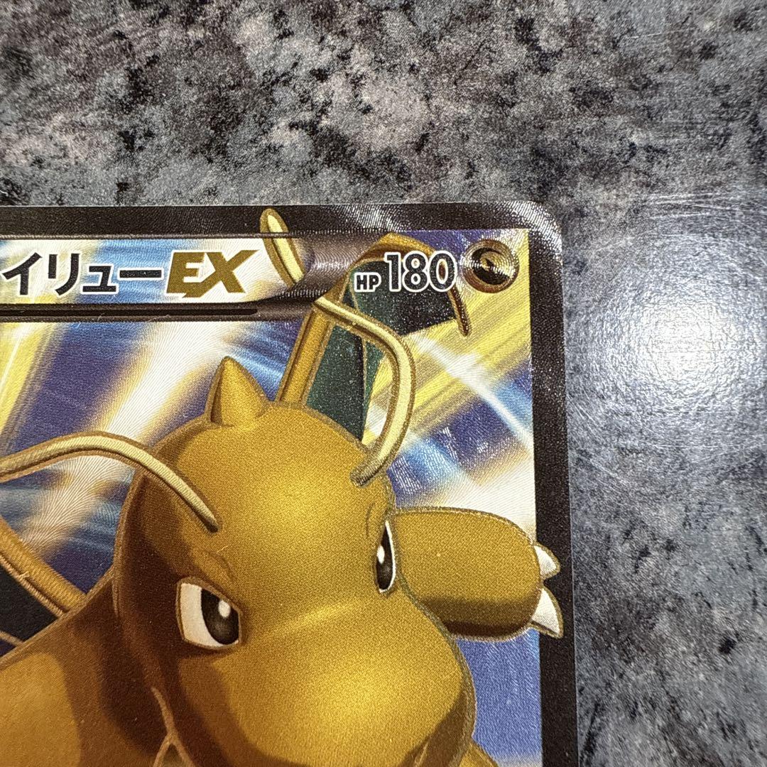 カイリューEX SR XY3 ライジングフィスト 100/096 カイリューEX(SR){ドラゴン}〈100/096〉[XY3] – 晴れる屋2