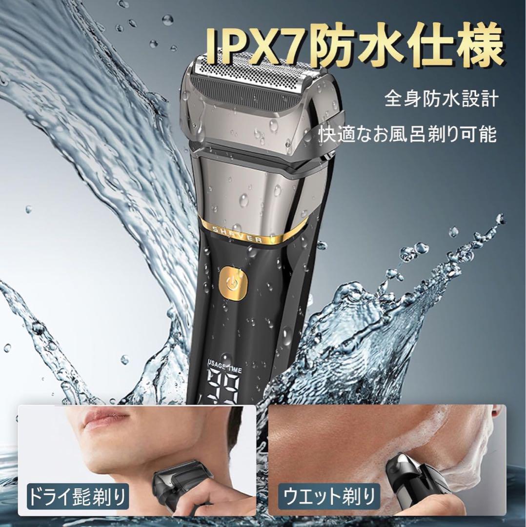 メンズシェーバー 2024革新モデル 電気シェーバー 髭剃り 電動