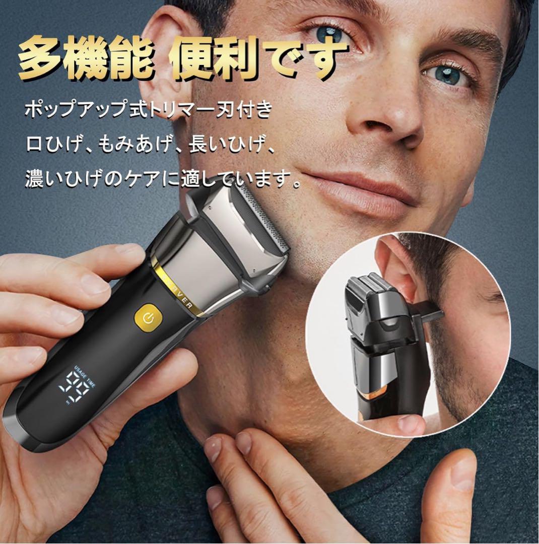 メンズシェーバー 2024革新モデル 電気シェーバー 髭剃り 電動