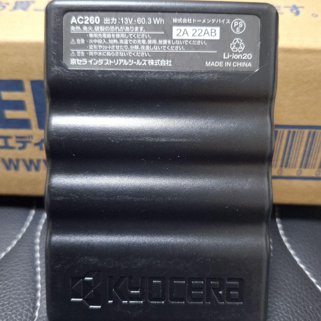 バートル　BURTLE バッテリー　AC260