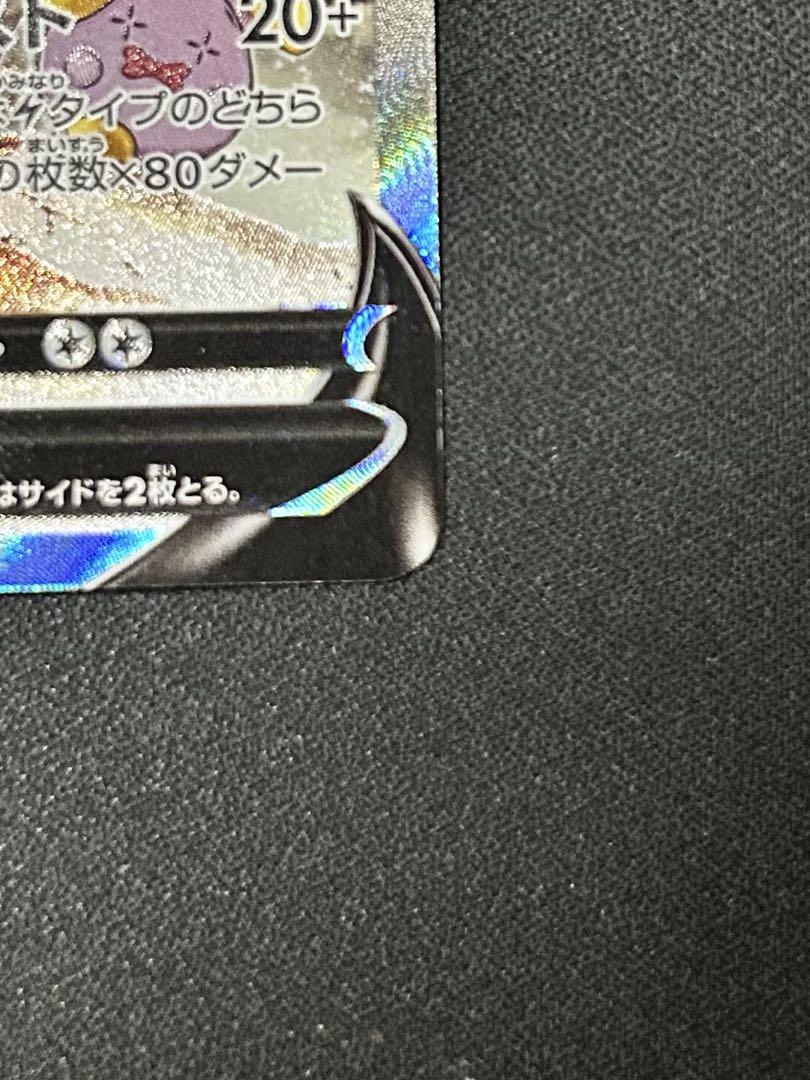 傷あり レックウザV