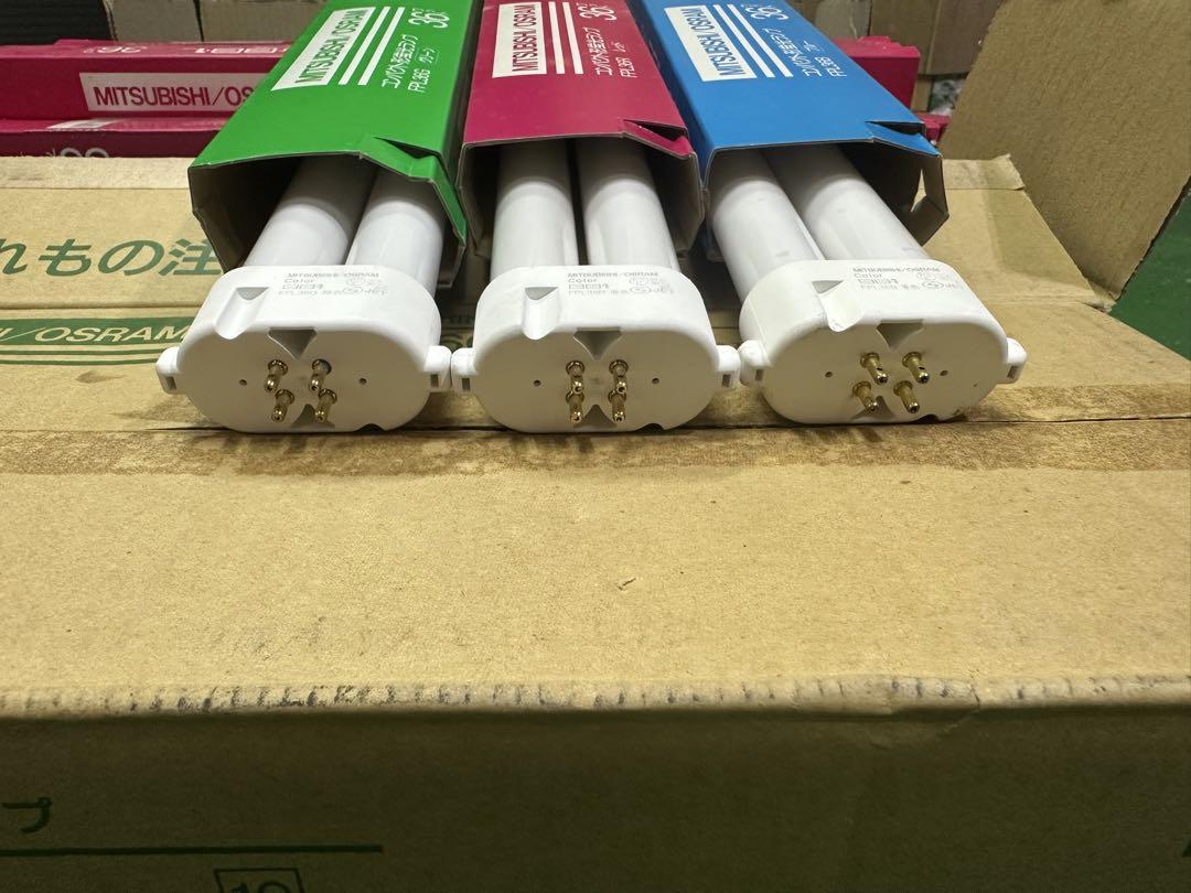 MITSUBISHI/OSRAM 36Wと55w形蛍光 3色セット