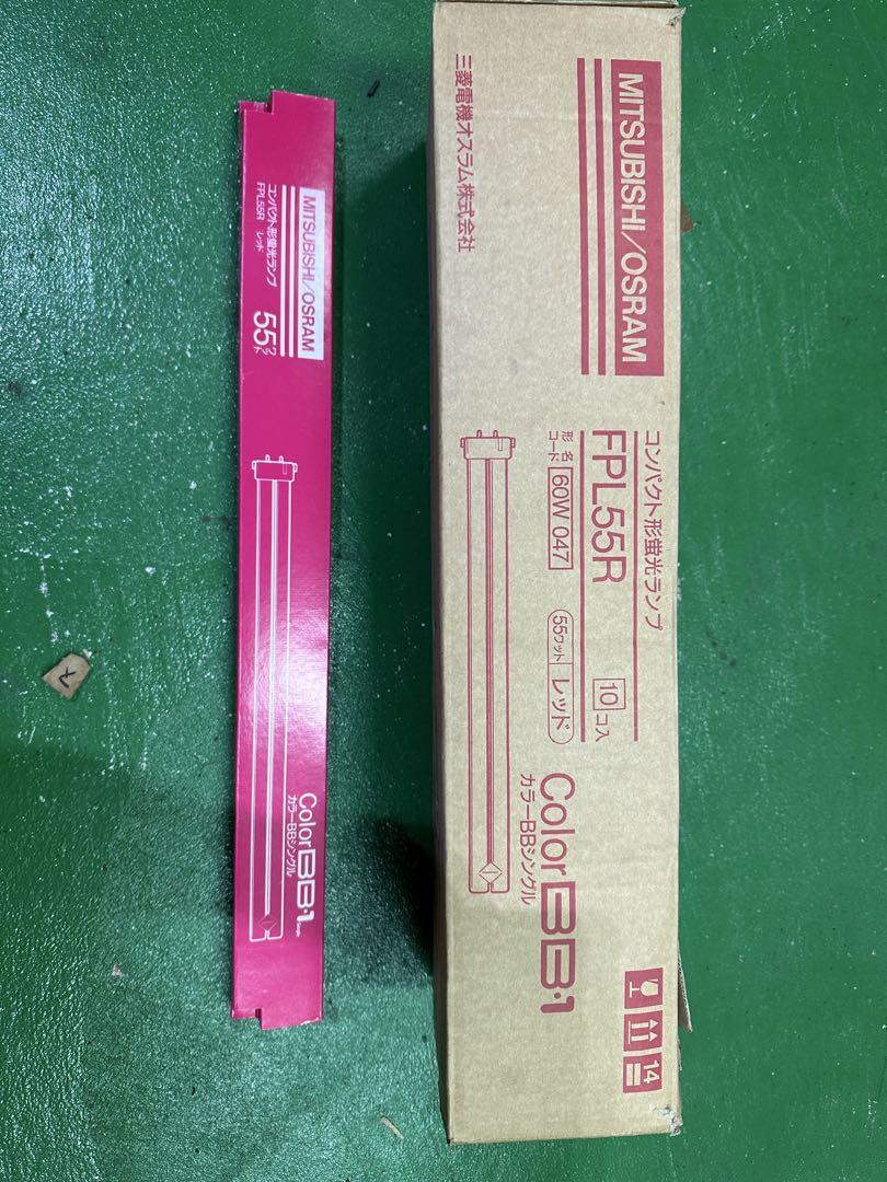 MITSUBISHI/OSRAM 36Wと55w形蛍光 3色セット