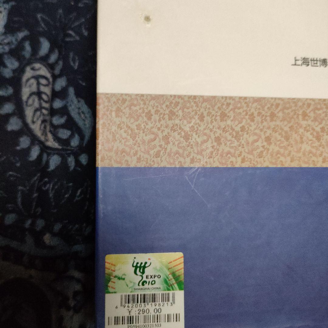 仕掛け絵本 上海国際博覧会 上海万博 外国記念切手 中国 - メルカリ