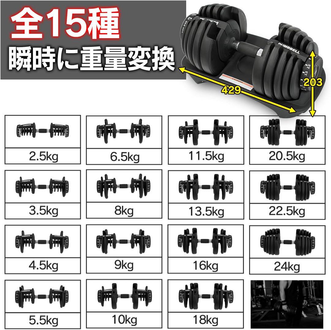 ダイヤル式 可変式 ダンベル 24kg 2個セット トレーニング
