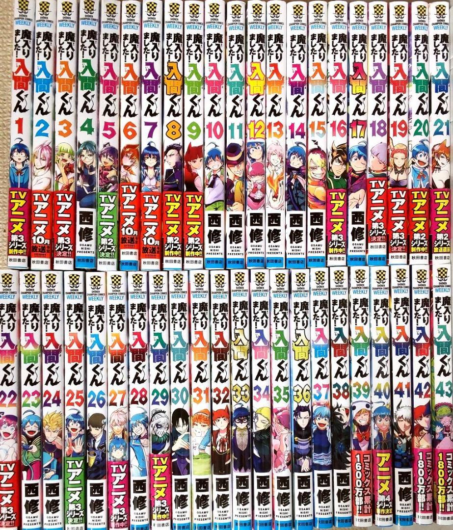 魔入りました！ 入間くん 全巻セット 1～43巻 送料込み - メルカリ