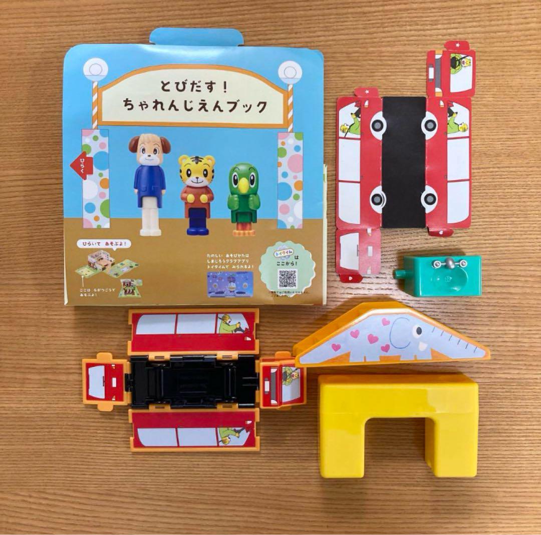 こどもちゃれんじ　ほっぷ　ひらがなかずパソコン　はこぶん　エデュトイセット A8)ほっぷ エデュトイ こどもちゃれんじ ひらがなかずパソコン
