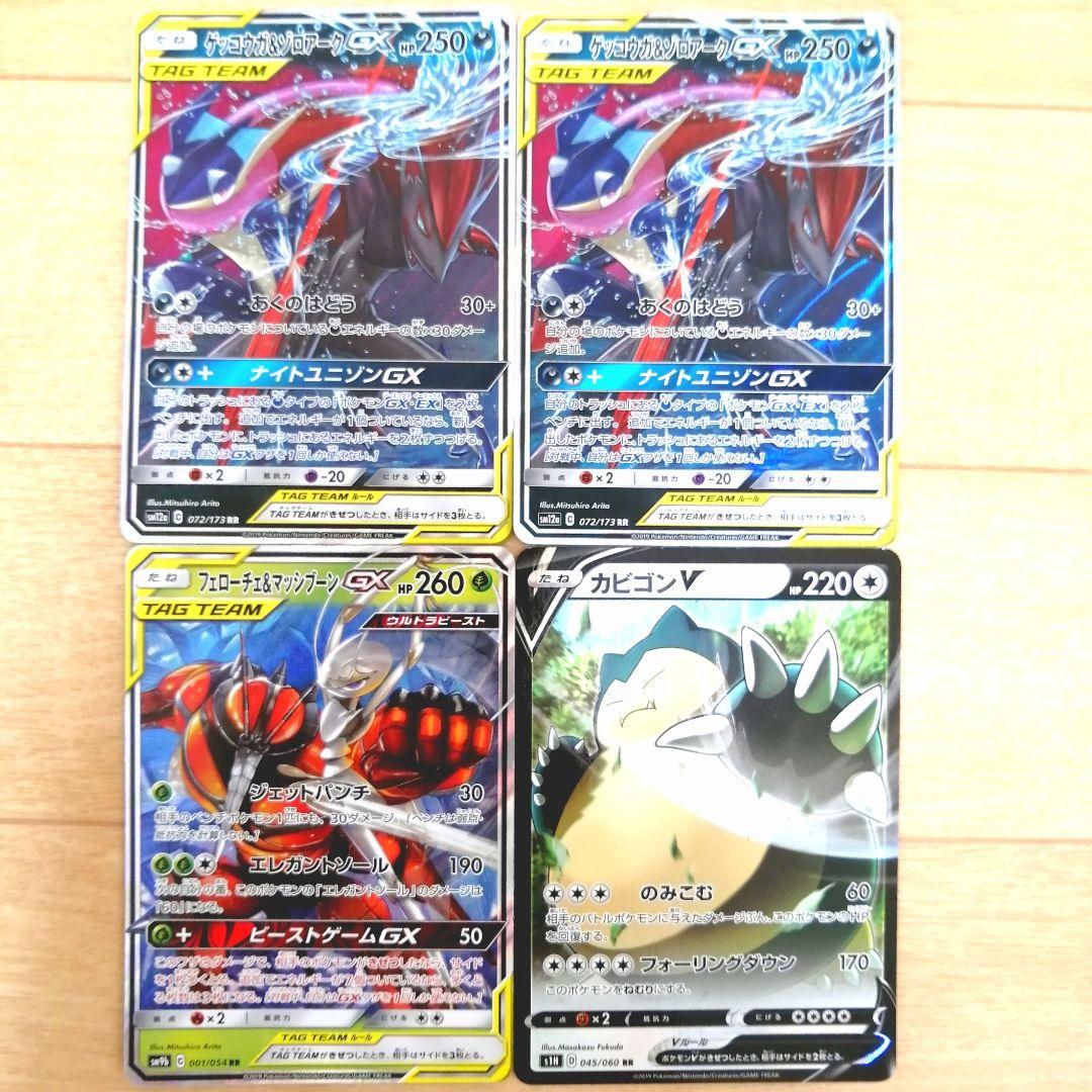 ポケモンカード タッグチーム rr RR 167枚 Amazon.co.jp: ポケモンカードゲーム SM11b ドリームリーグ