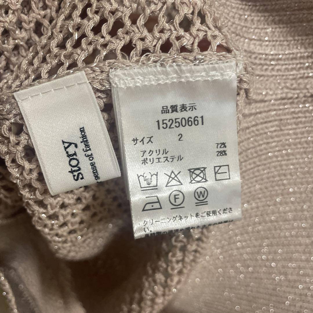 Arpege story 2WAYメッシュカーデ 白 新品タグ付き Arpege story 【店舗限定】2wayメッシュカーデ