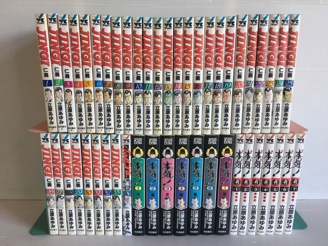 格安人気 仁義 JINGI 本気 マジ サンダーナ 全巻セット 送料無料 漫画