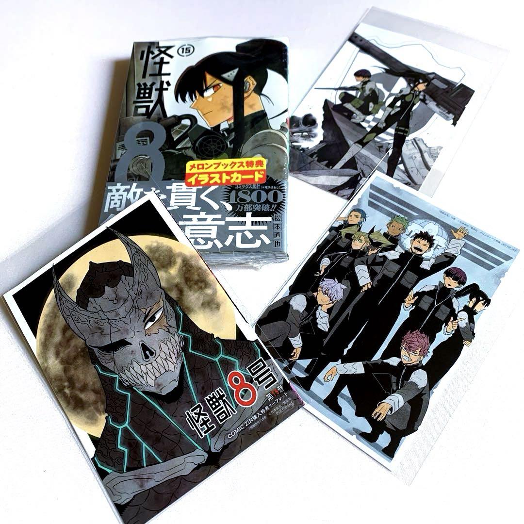 怪獣8号 1〜15巻セット おまけ特典付き！ 怪獣8号 1〜15巻セット 特典付 - メルカリ