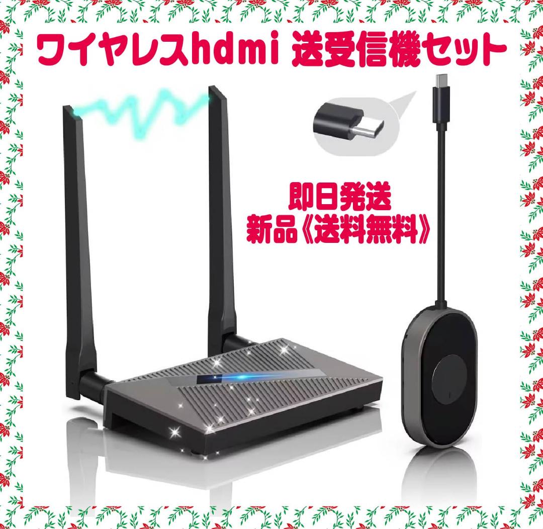 ワイヤレスhdmi 4K解像度 HDMI 送受信機セット トランスミッター