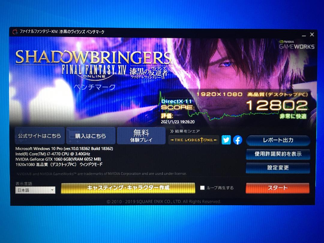 ゲーミングPC i7 GTX1060 新品SSD搭載 dFPBm-m42192545497 虹色に光る新品ケース 低価最新品