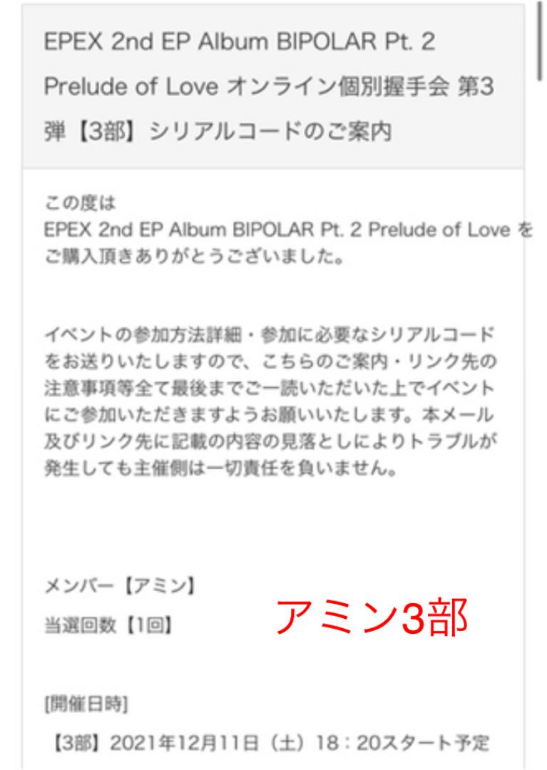 上等な ジェフ EPEXヨントン - その他