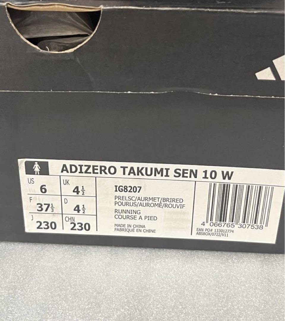 ✨新品✨adidas アディゼロ　タクミセン10 23cm