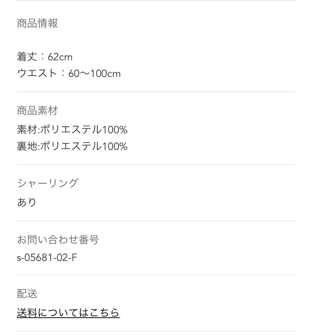 ワンダーウェルト ふわふわロングパニエ