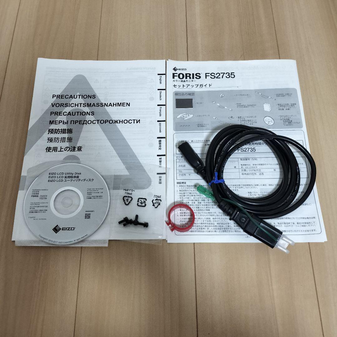 【美品】EIZO FORIS FS2735 27インチ モニター エイゾー