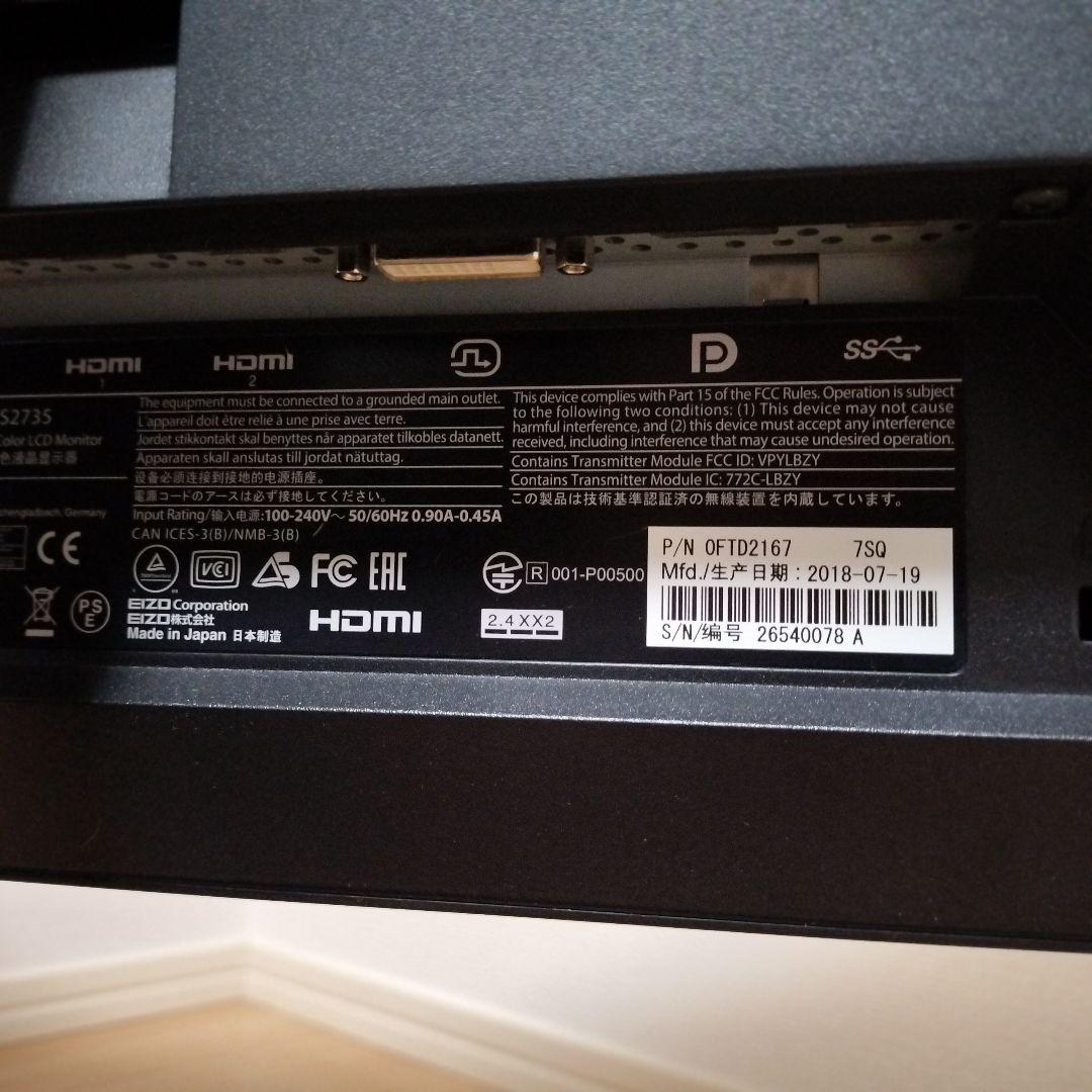 【美品】EIZO FORIS FS2735 27インチ モニター エイゾー