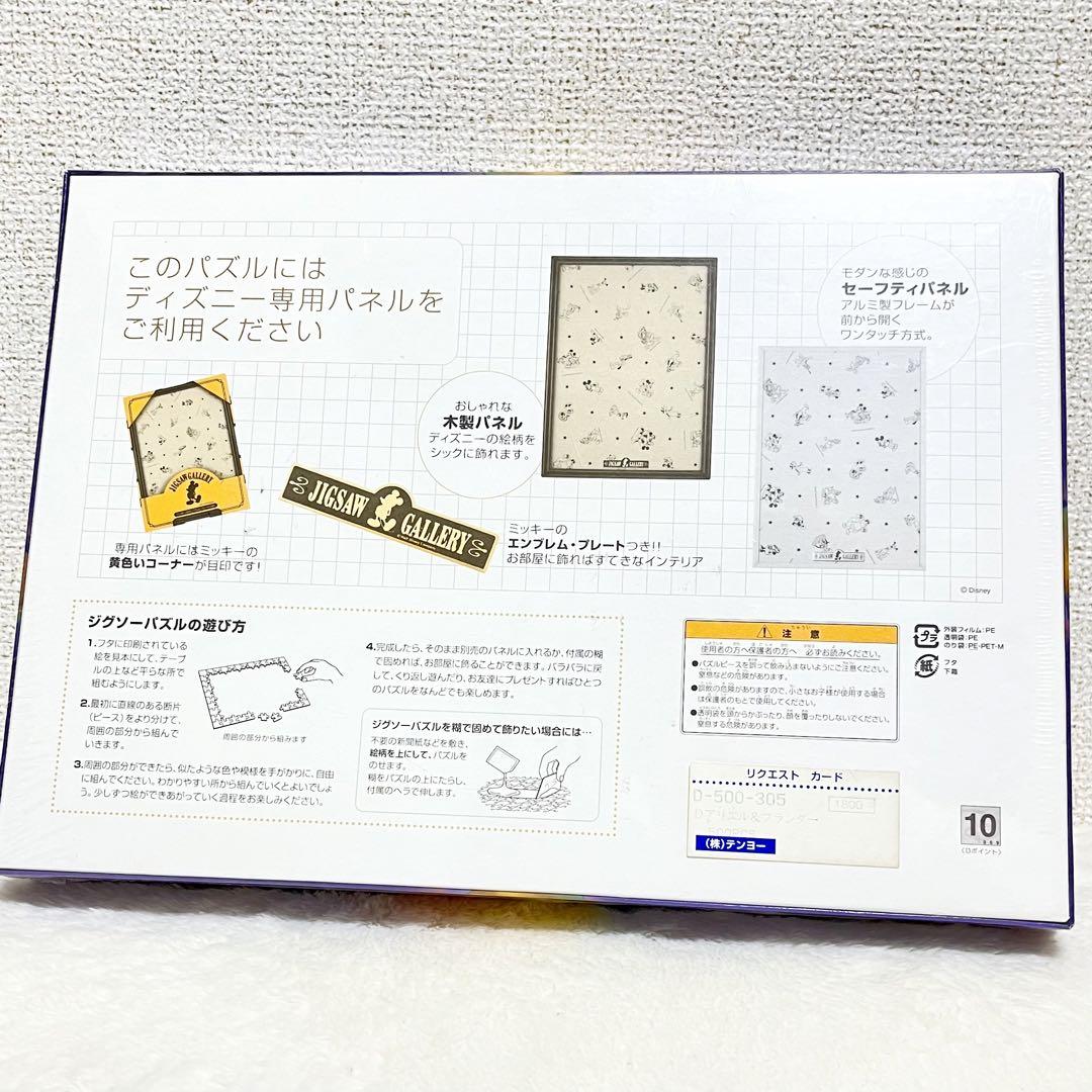 リトルマーメイド ジグソーパズル ベストフレンドシリーズ 500ピース 廃盤 リトルマーメイド ジグソーパズル ベストフレンドシリーズ 500ピース 廃盤