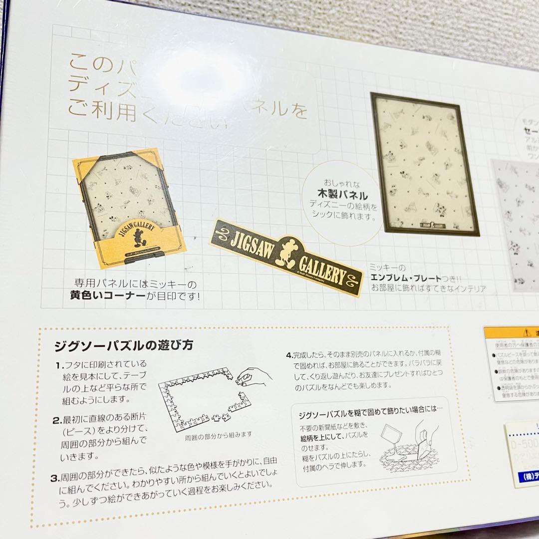 リトルマーメイド ジグソーパズル ベストフレンドシリーズ 500ピース 廃盤 リトルマーメイド ジグソーパズル ベストフレンドシリーズ 500ピース 廃盤