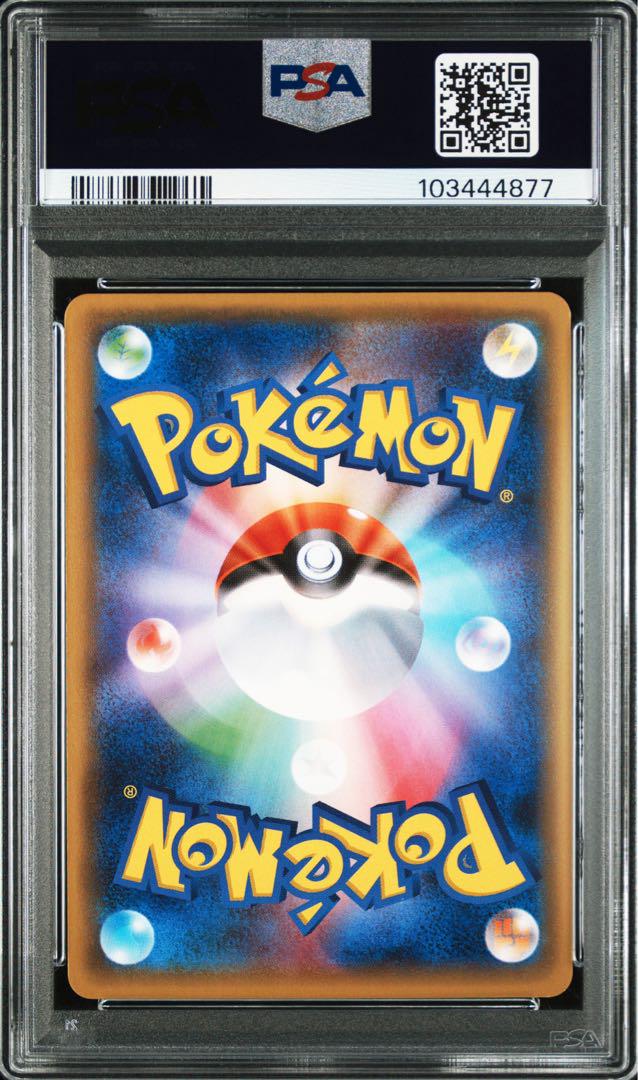 ポケモンカード　チルタリス　ポケキュン　PSA9