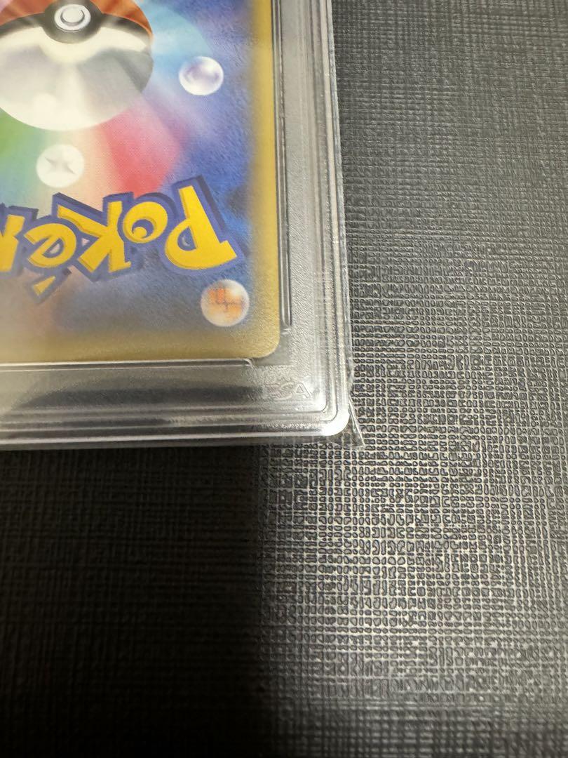 ポケモンカード　チルタリス　ポケキュン　PSA9
