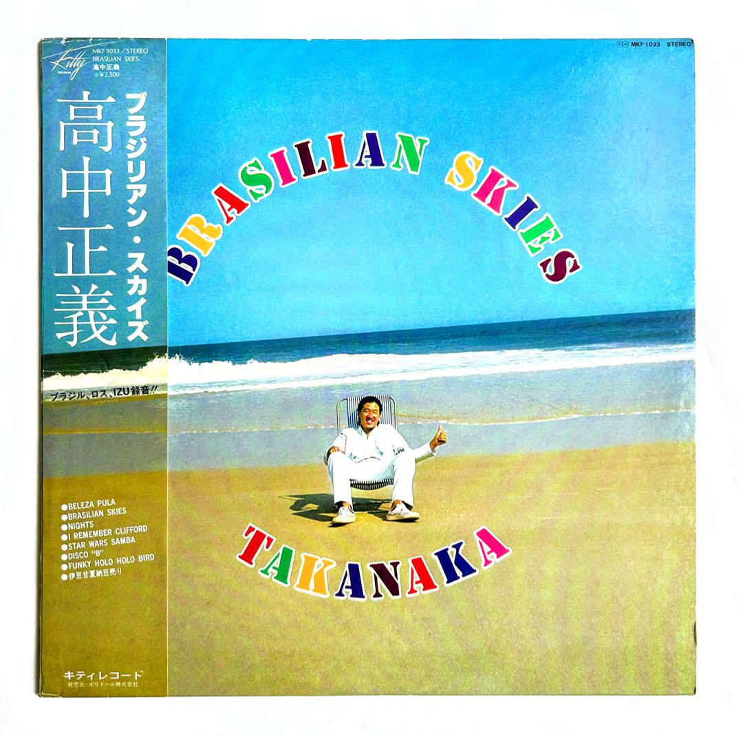 Takanaka = 高中正義 – Brasilian Skies = ブラジリアン