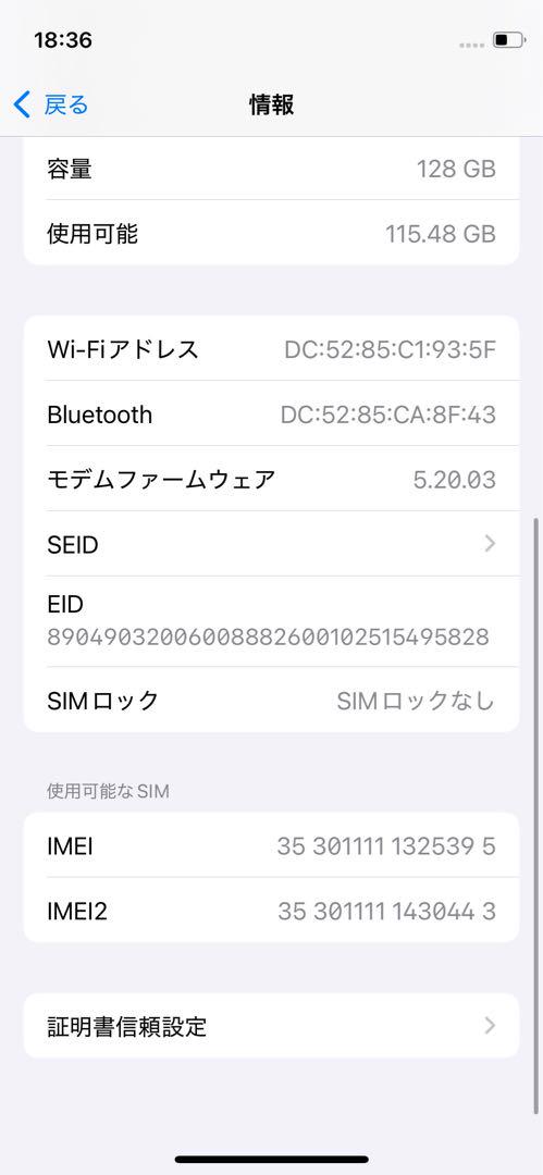 iPhone 12 mini 128GB MGDJ3J/A - 5395