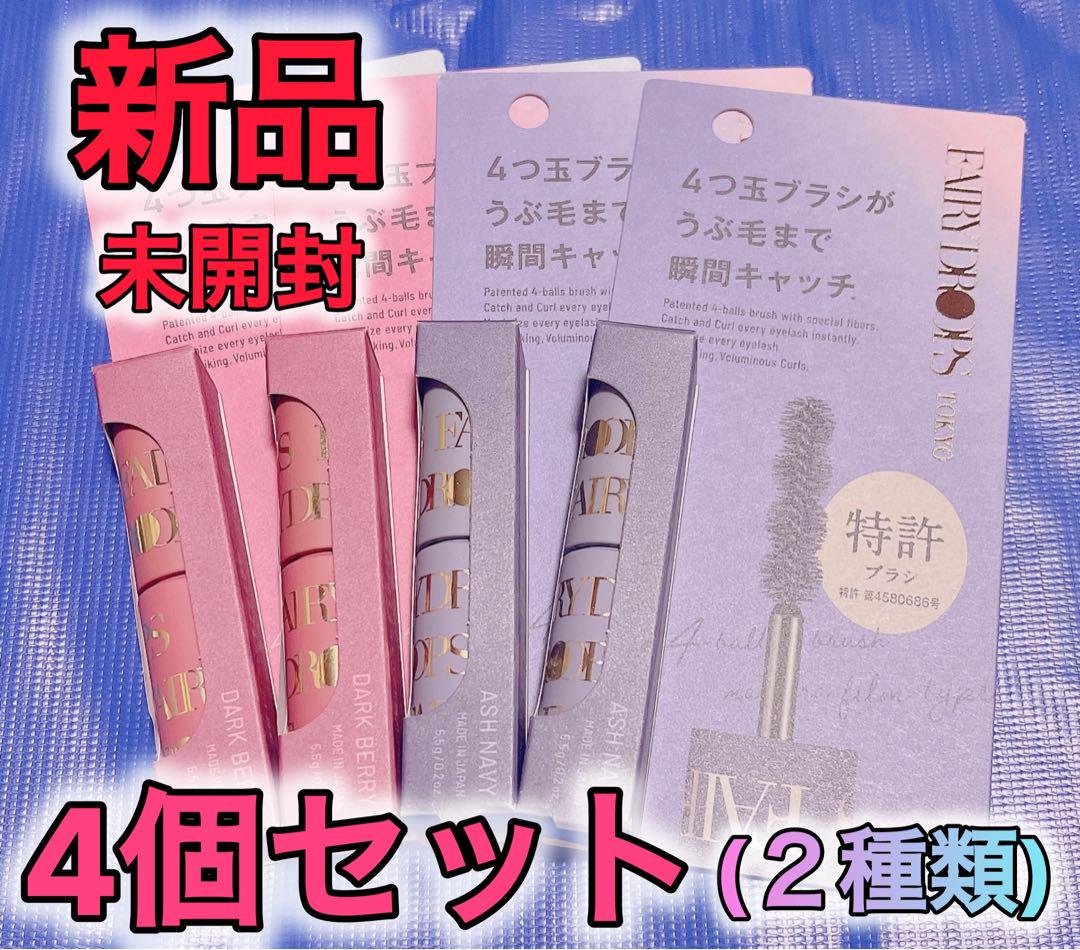 FAIRYDROPS フェアリードロップス クアトロラッシュ マスカラ2カラー