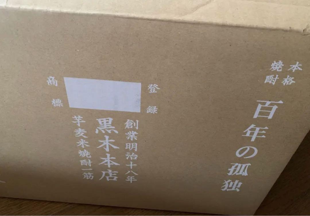 令和6年4月購入!! 百年の孤独　6本セット　ラッピング済