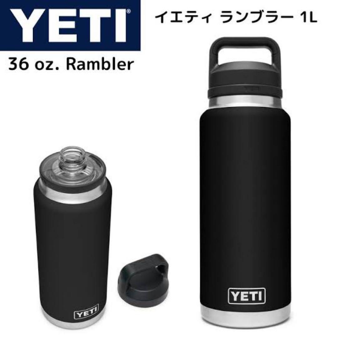 使用2回のみ　イエティ　36oz ブラック