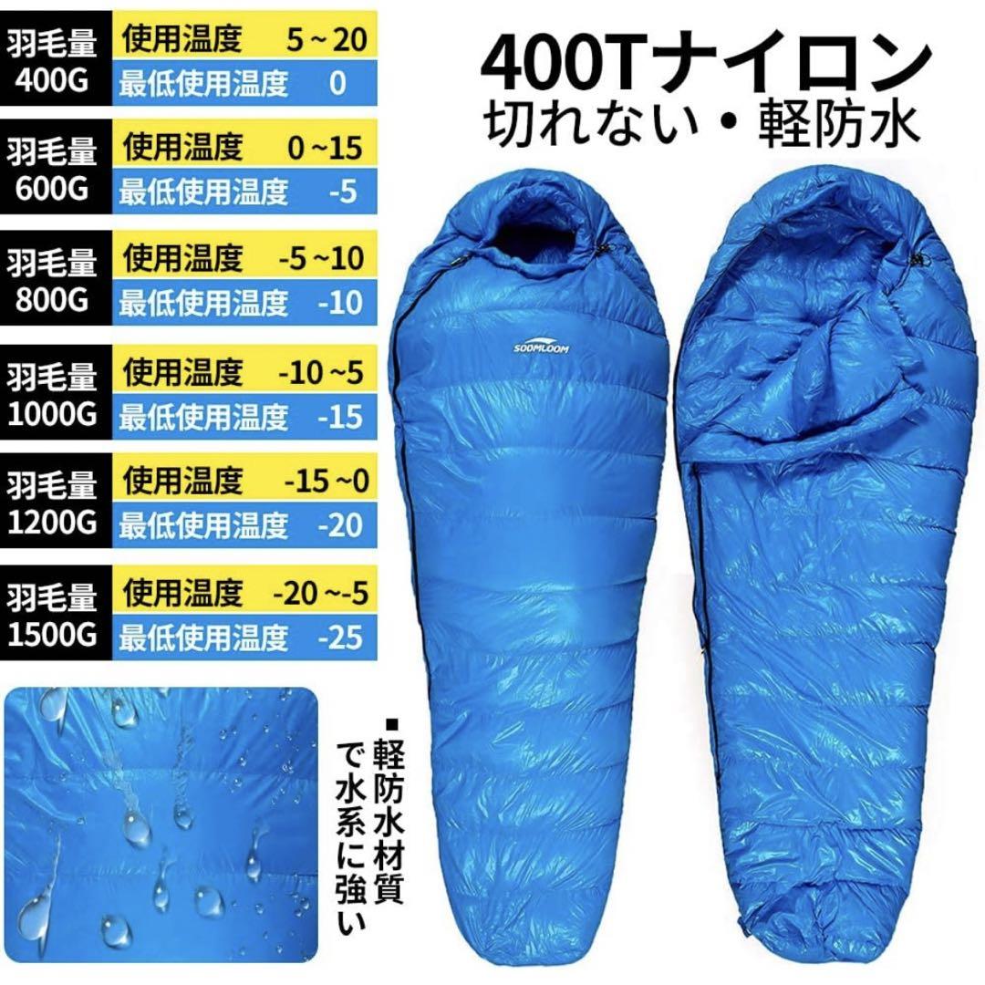 Soomloom スームルーム ダウンシュラフ