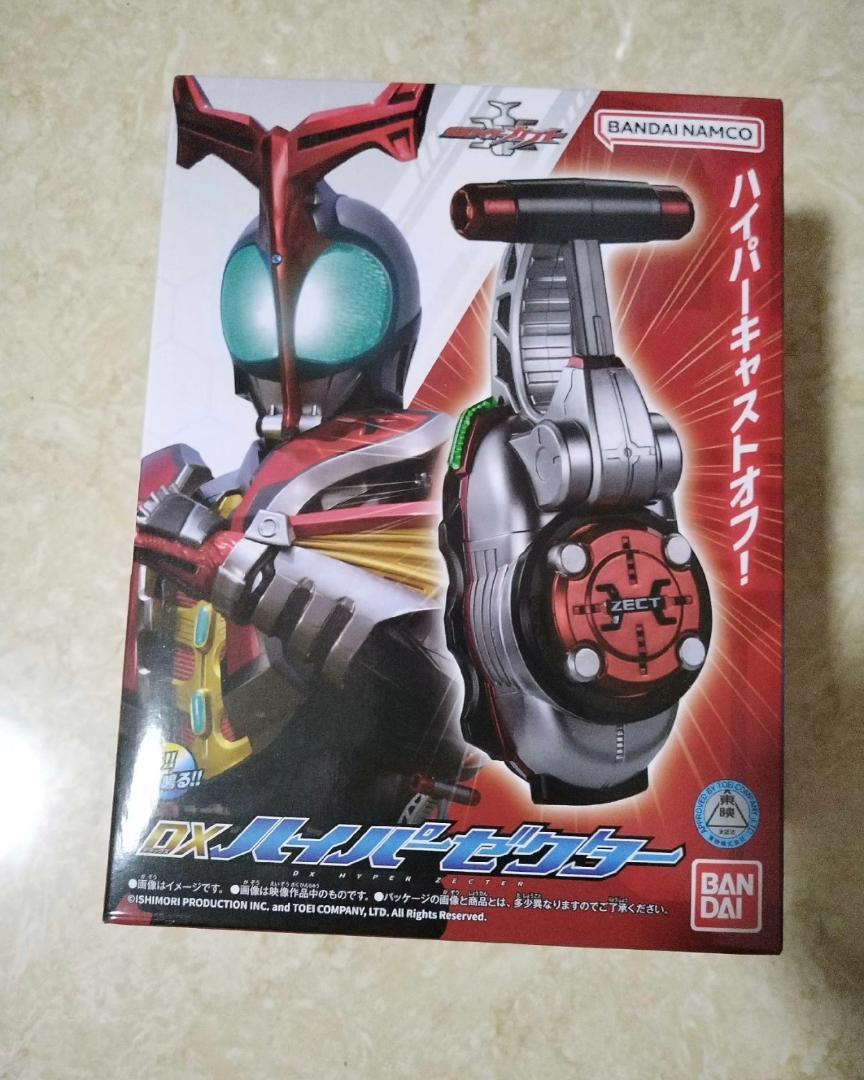 【新品未開封】 DX ハイパーゼクター