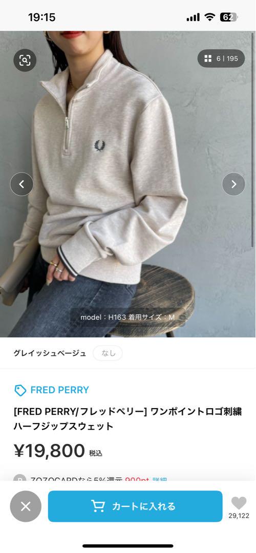 フレッドペリーハーフジップスウェット