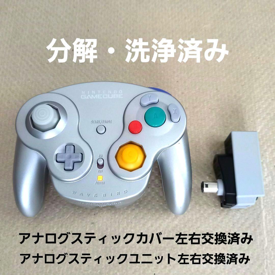 任天堂　ゲームキューブコントローラー　ウェーブバード②