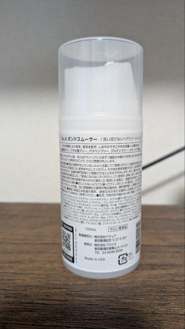 【一部新品未開封】OLAPLEX オラプレックス No.6, 7,8,9