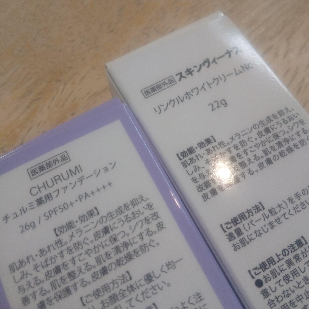 Amazon | CHURUMI チュルミ 薬用ファンデーション 26g & スキン