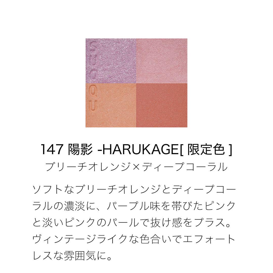 【即日発送】SUQQU シグニチャーカラーアイズ　147