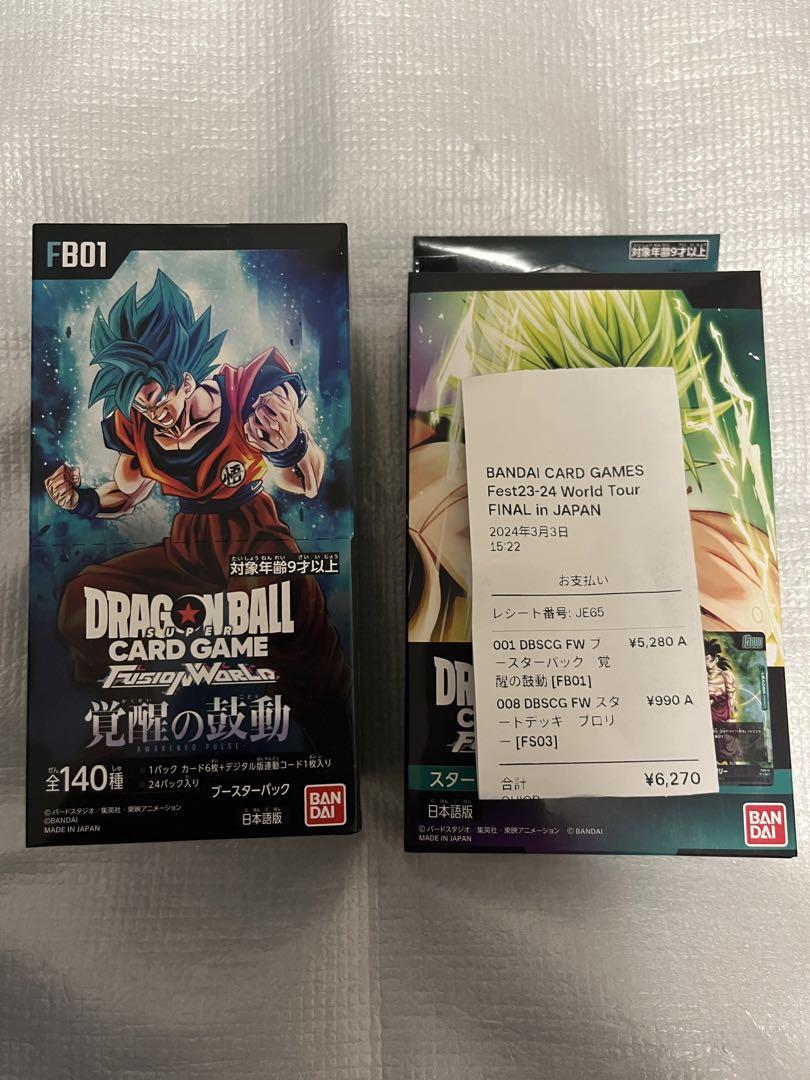 ドラゴンボールフュージョンワールド  覚醒の鼓動　＋スタートデッキ　ブロリー
