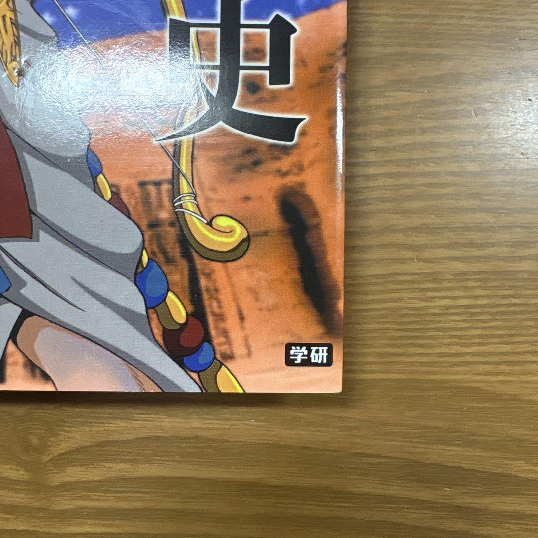 学研まんが　NEW世界の歴史　12巻セット　学習マンガ