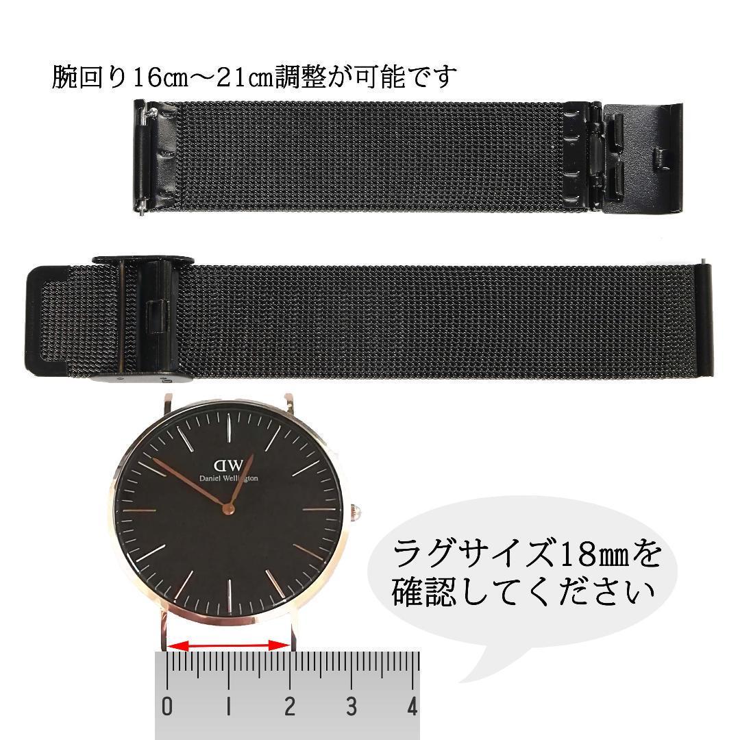 ダニエルウェリントン DW 対応 メッシュベルト 18㎜ ブラック 黒 | Shop at Mercari from Japan! | Buyee bot-online ダニエルウェリントン DW 対応 メッシュベルト 18㎜ ブラック 黒 | Shop at Mercari from Japan! | Buyee bot-online