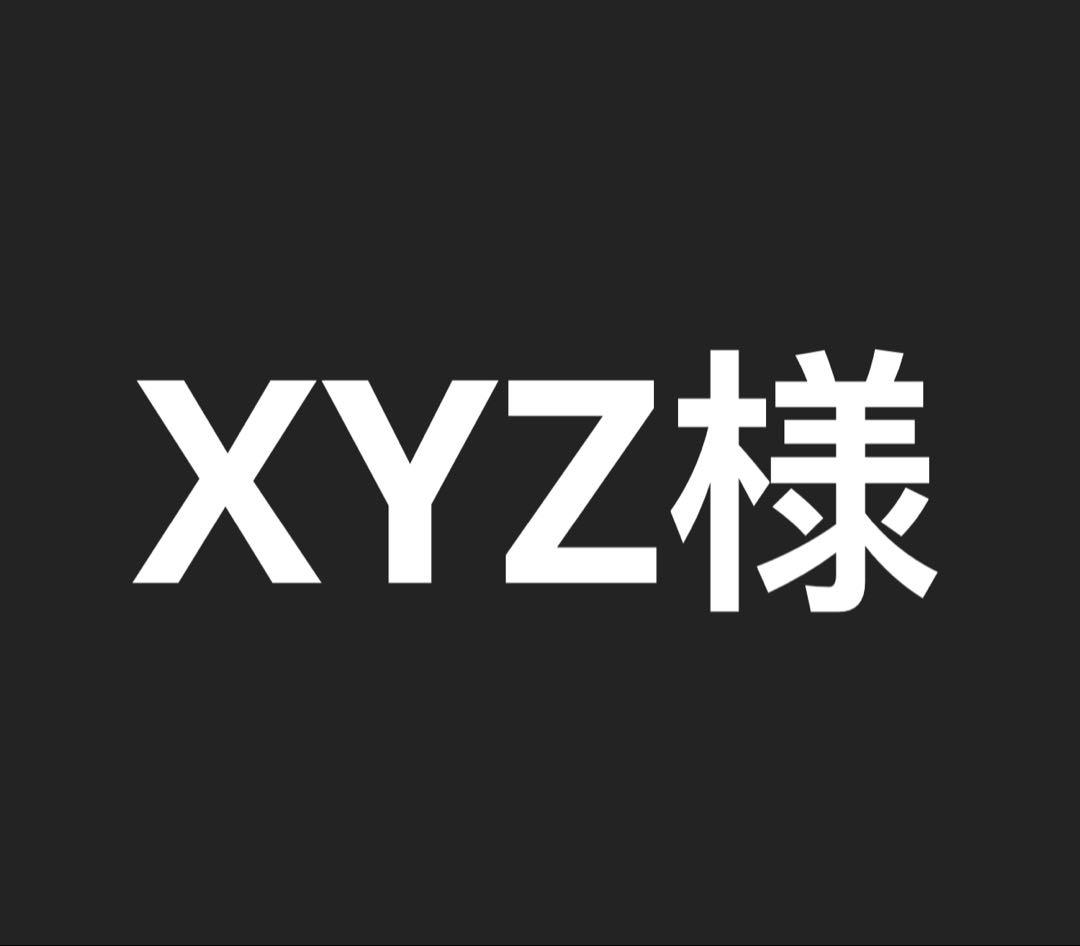 XYZ様　　　ウルージ