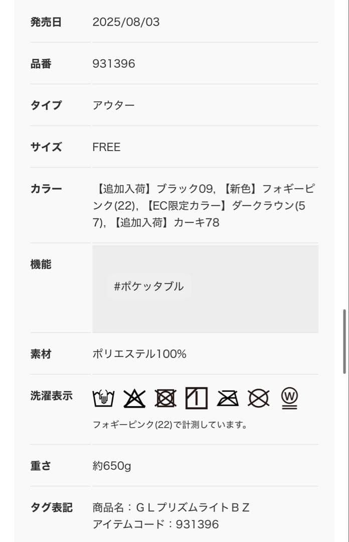 Chaos【新品】プリズムライトブルゾン