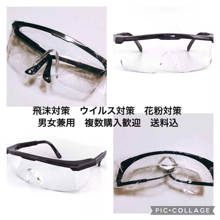 大切な人へのギフト探し LOUDSHAKA ゴーグル 保護メガネ 防塵メガネ 感染予防 安全メガネ 草刈りゴーグル 花粉症メガネ 国際的検査機関で検査済み xn--krntner-pflege-service-04b.at 大切な人へのギフト探し LOUDSHAKA ゴーグル 保護メガネ 防塵メガネ 感染予防 安全メガネ 草刈りゴーグル 花粉症メガネ 国際的検査機関で検査済み xn--krntner-pflege-service-04b.at