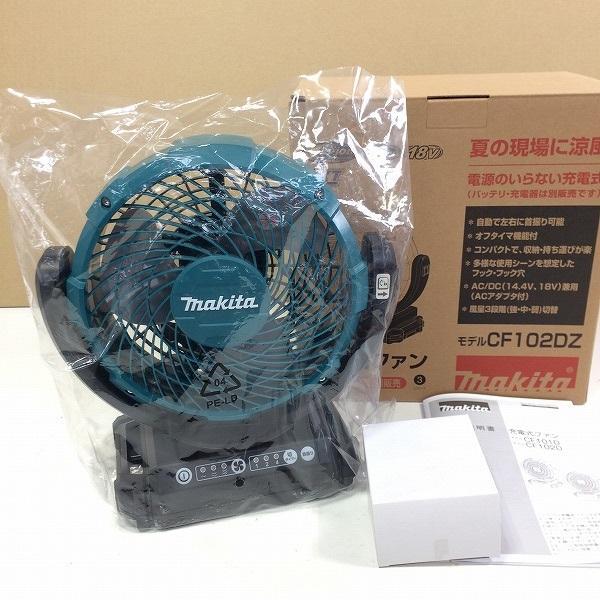 ●マキタ 充電式ファン CF102DZ (首振り機能付き)新品 コードレス扇風機