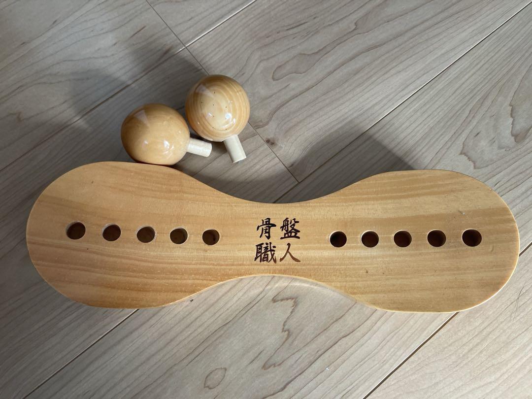 美品　骨盤職人 木製 美品骨盤職人 木製