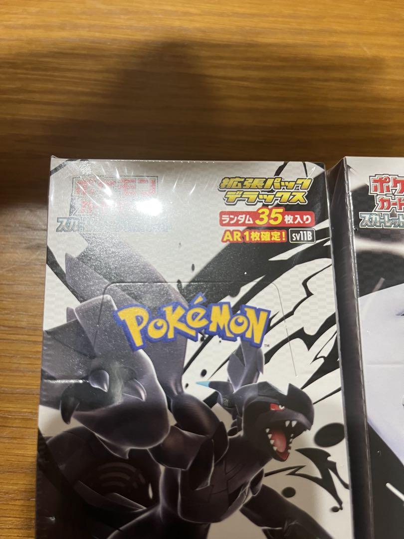 ポケモンカード ブラックボルト ホワイトフレア 各ボックス シュリンク付き