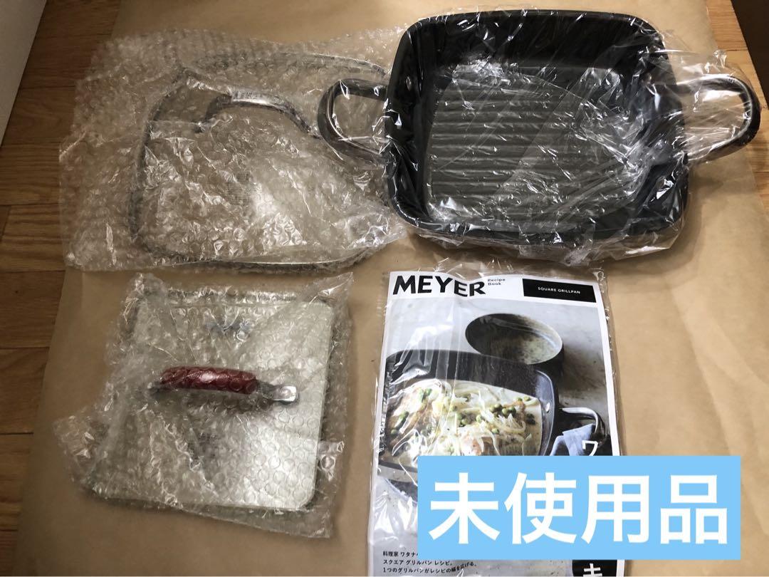 未使用　MEYER マイヤー　スクエアグリルパン　24cm レシピ付 マイヤー スクエアグリルパン 24cm RED – MEYER | マイヤージャパン