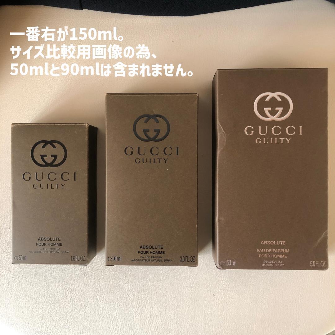 販売中止 海外限定150ml】GUCCI ギルティ アブソリュート