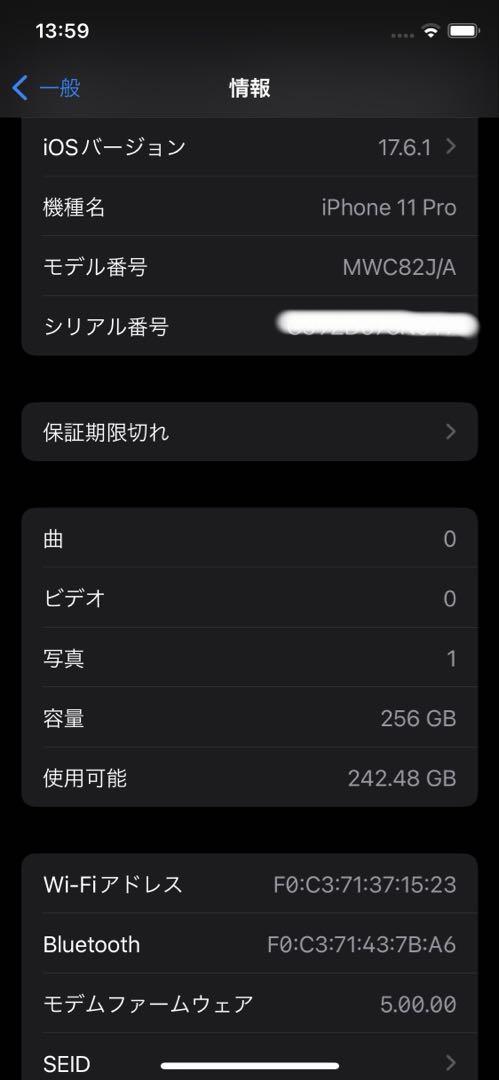 早い者勝ち 11 Pro  256GB SIMフリー　バッテリー80%
